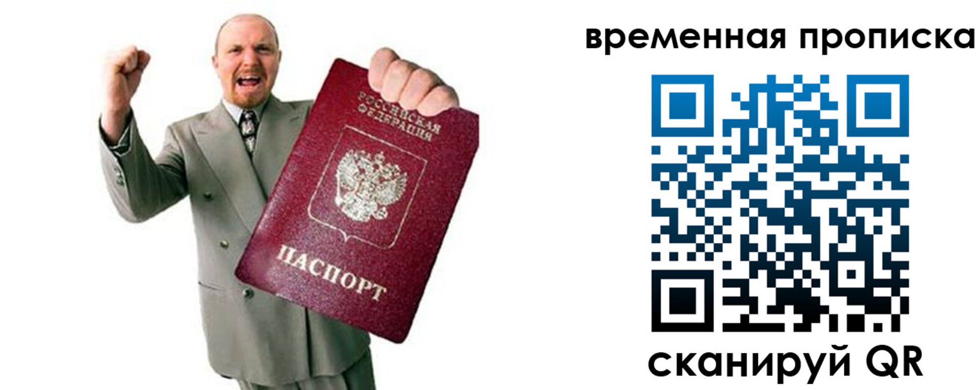 прописка для кредита в Ингушетии