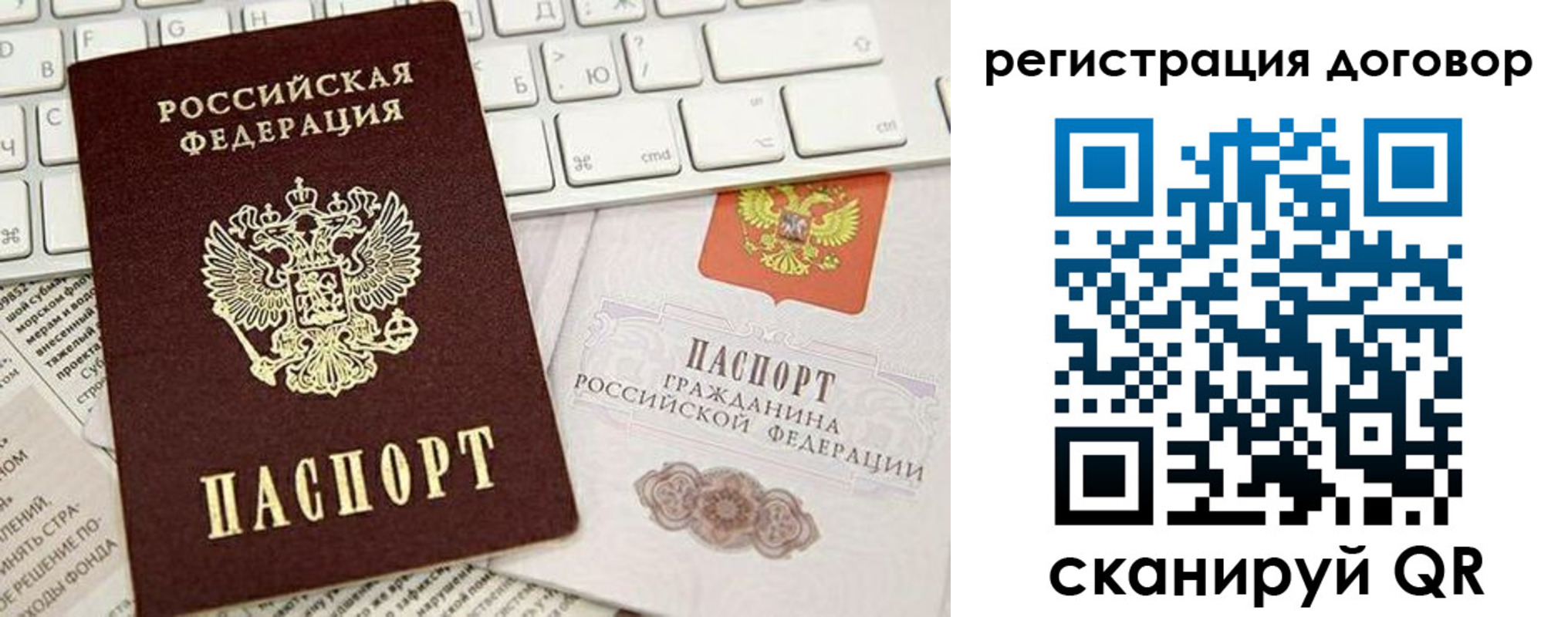 временная регистрация для всех в Ингушетии
