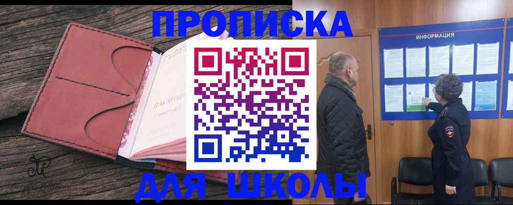 временная регистрация для всех в Ингушетии